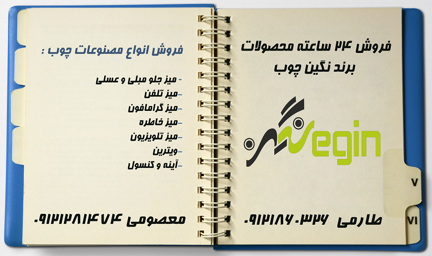 فروش انواع میز جلو مبلی و عسلی
